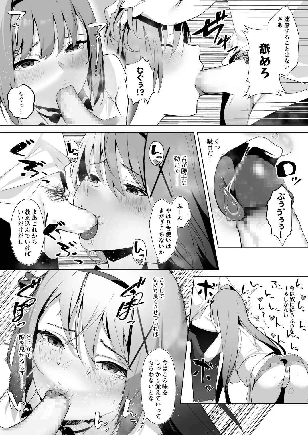 [Akausu Ko - Gairou - Nikujaga] Daraku Taishitsu -Onnanoko o Dame ni Suru Oji-san ni Tsukamatte Shimau Hime Kishi Monogatari- Fhentai - Page 15