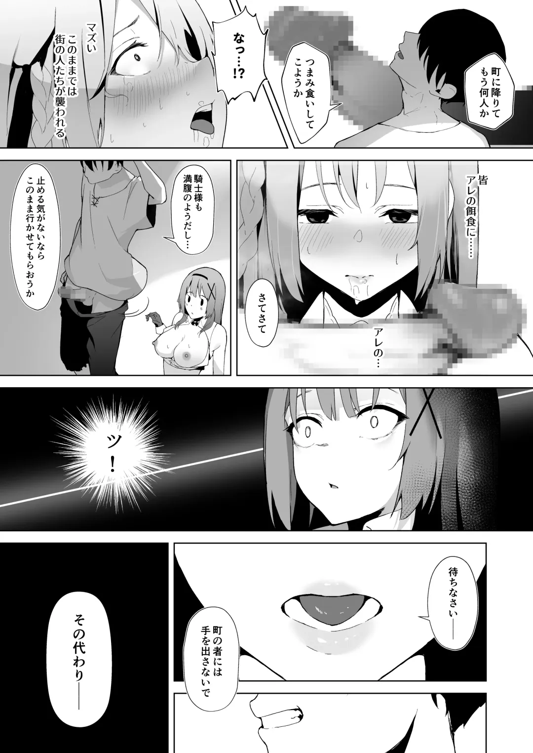 [Akausu Ko - Gairou - Nikujaga] Daraku Taishitsu -Onnanoko o Dame ni Suru Oji-san ni Tsukamatte Shimau Hime Kishi Monogatari- Fhentai - Page 17