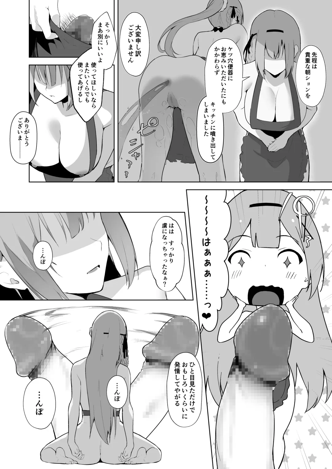 [Akausu Ko - Gairou - Nikujaga] Daraku Taishitsu -Onnanoko o Dame ni Suru Oji-san ni Tsukamatte Shimau Hime Kishi Monogatari- Fhentai - Page 29