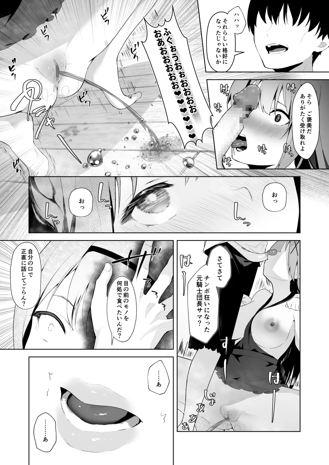 [Akausu Ko - Gairou - Nikujaga] Daraku Taishitsu -Onnanoko o Dame ni Suru Oji-san ni Tsukamatte Shimau Hime Kishi Monogatari- Fhentai - Page 31