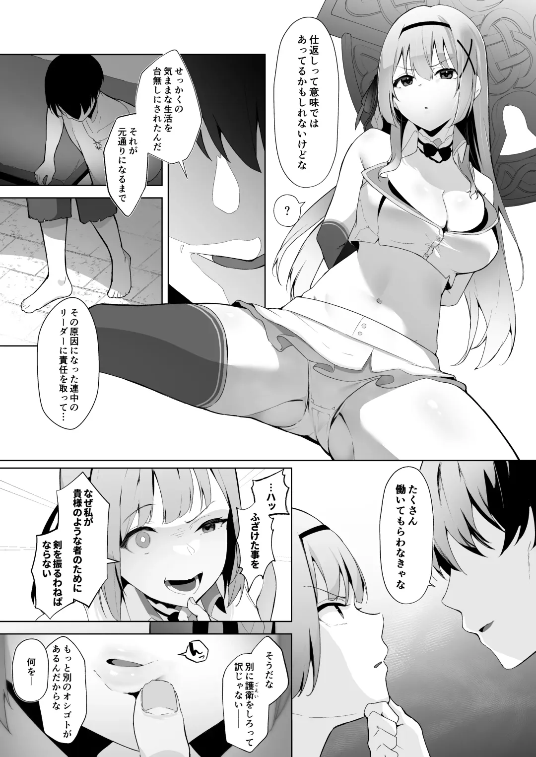 [Akausu Ko - Gairou - Nikujaga] Daraku Taishitsu -Onnanoko o Dame ni Suru Oji-san ni Tsukamatte Shimau Hime Kishi Monogatari- Fhentai - Page 8