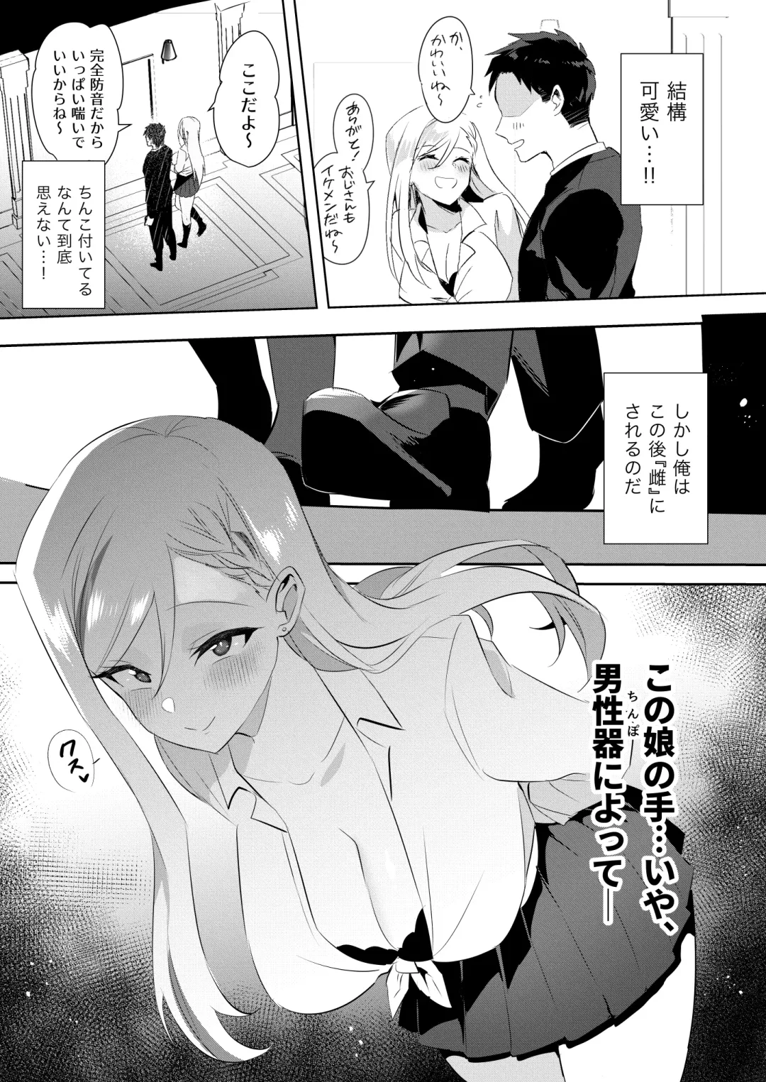 [Yuma] Uwasa no Futanari Gyaku Anal Fuuzoku Fhentai - Page 6