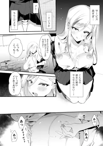 [Yuma] Uwasa no Futanari Gyaku Anal Fuuzoku Fhentai - Page 11