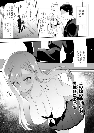 [Yuma] Uwasa no Futanari Gyaku Anal Fuuzoku Fhentai - Page 6