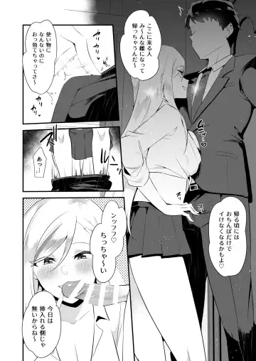 [Yuma] Uwasa no Futanari Gyaku Anal Fuuzoku Fhentai - Page 7