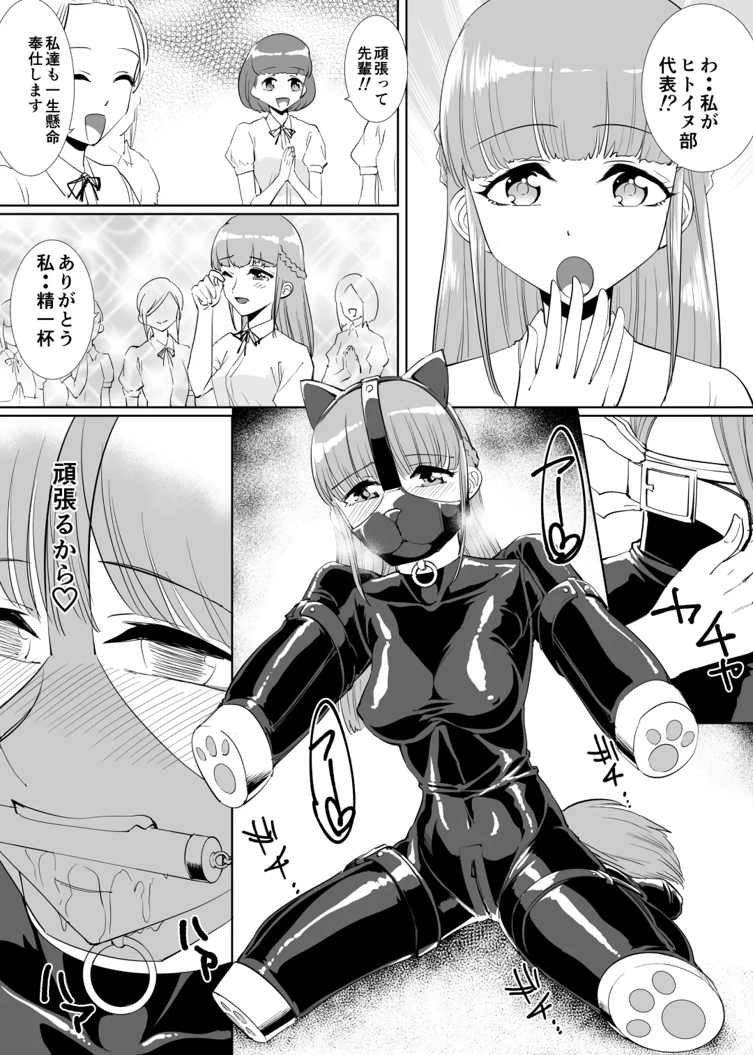 [Tat] Rouran Joshi Gakuen Hitoinu-bu Fhentai - Page 4