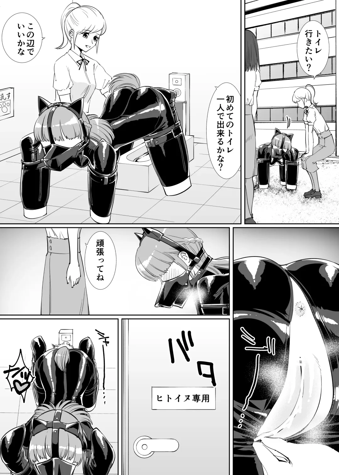 [Tat] Rouran Joshi Gakuen Hitoinu-bu Fhentai - Page 7