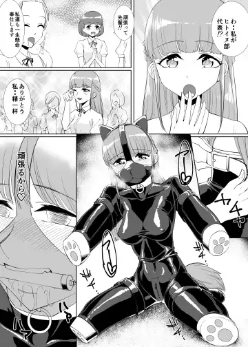 [Tat] Rouran Joshi Gakuen Hitoinu-bu Fhentai - Page 4