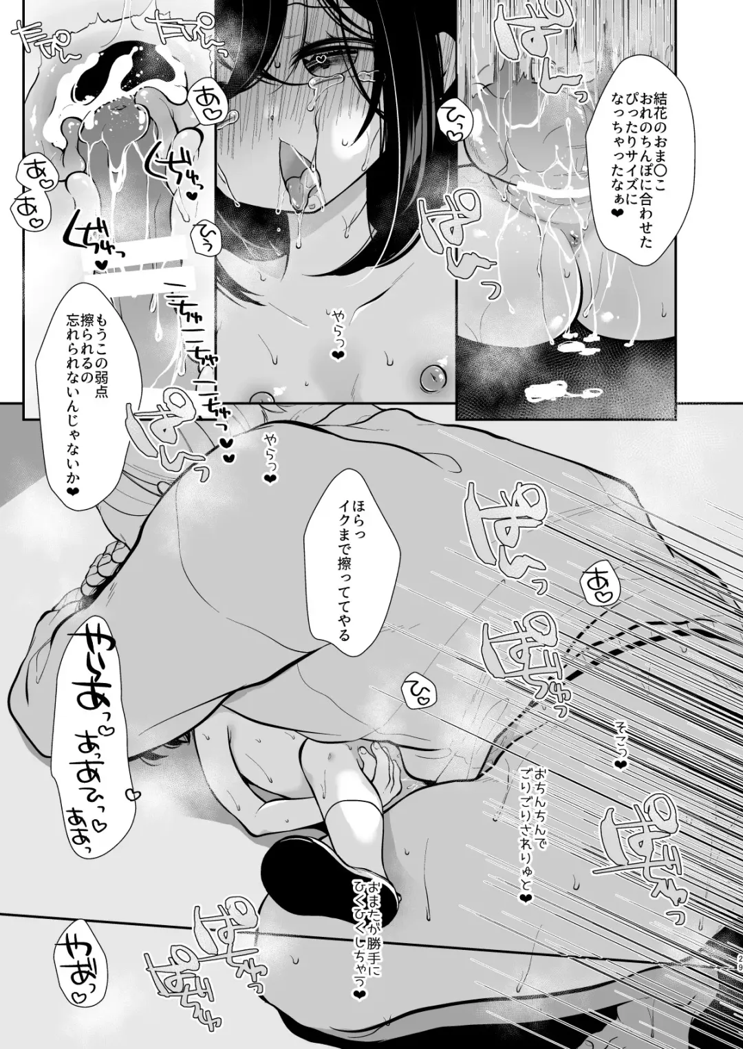[Sakura Yukimi] Daisuki na Sensei no Tame ni Youmuin-san to Ecchi Shimasu 1+2 Fhentai - Page 27