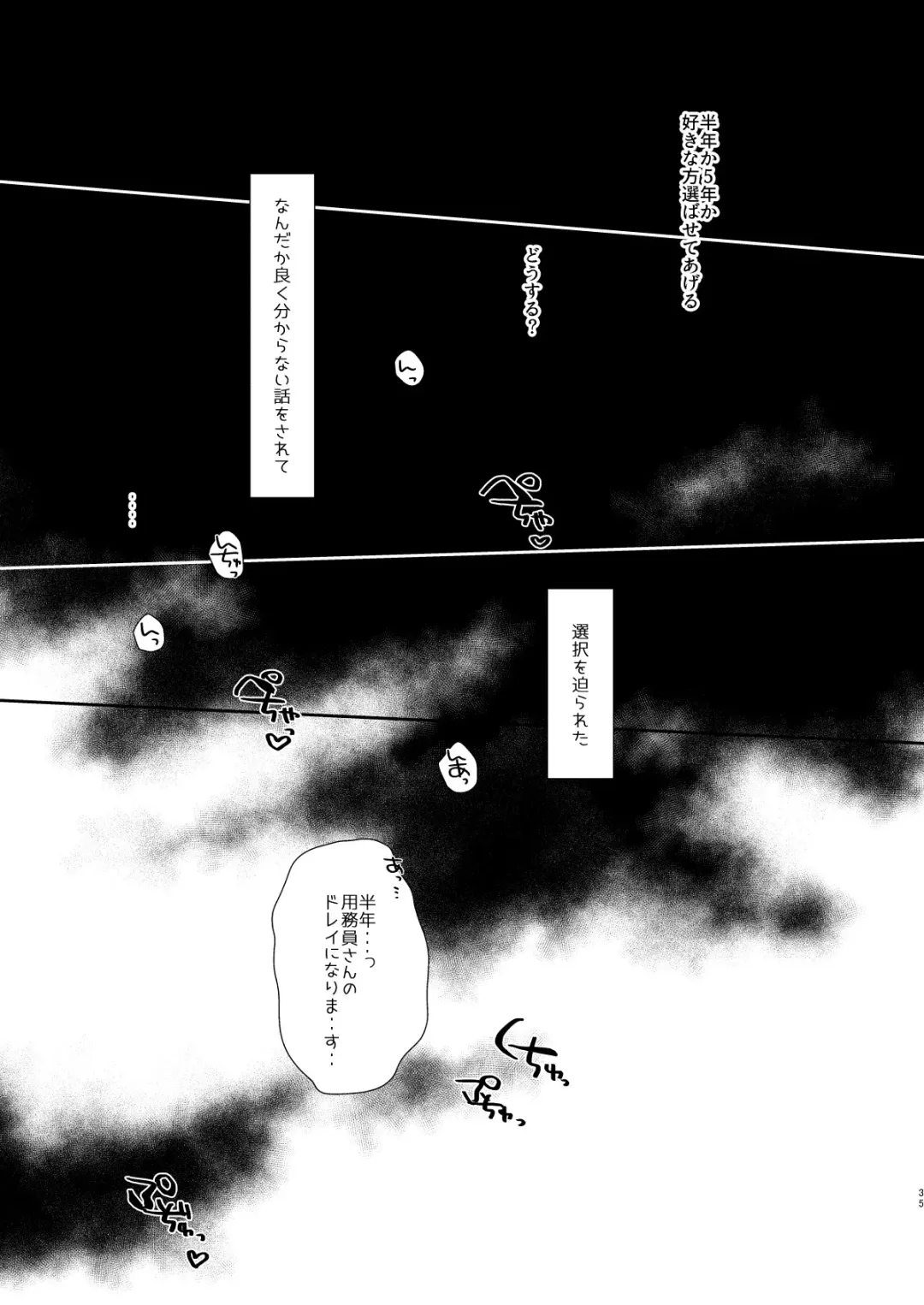 [Sakura Yukimi] Daisuki na Sensei no Tame ni Youmuin-san to Ecchi Shimasu 1+2 Fhentai - Page 33