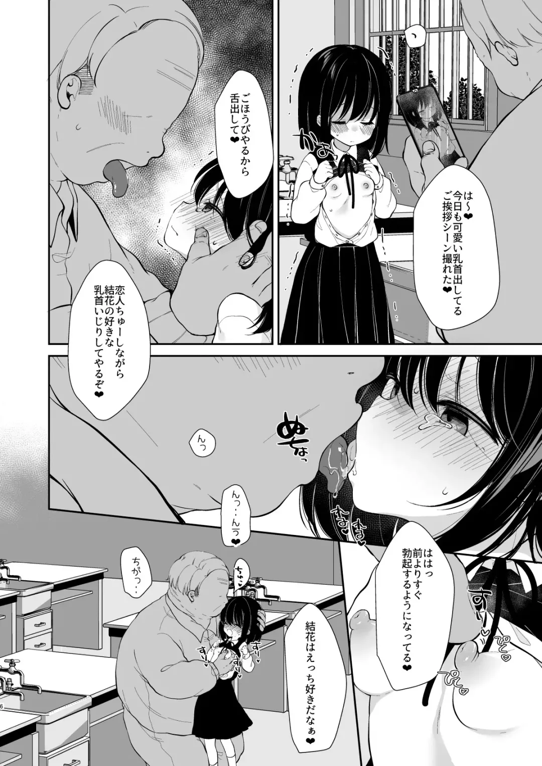 [Sakura Yukimi] Daisuki na Sensei no Tame ni Youmuin-san to Ecchi Shimasu 1+2 Fhentai - Page 40