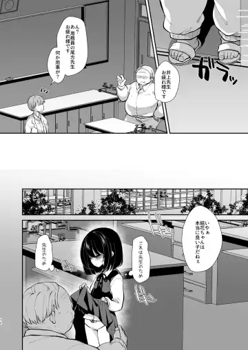 [Sakura Yukimi] Daisuki na Sensei no Tame ni Youmuin-san to Ecchi Shimasu 1+2 Fhentai - Page 10