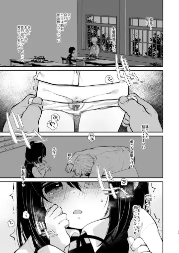 [Sakura Yukimi] Daisuki na Sensei no Tame ni Youmuin-san to Ecchi Shimasu 1+2 Fhentai - Page 11
