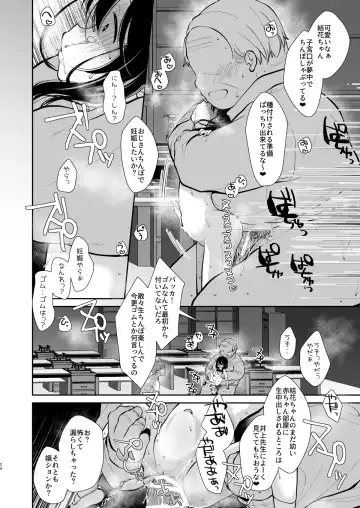 [Sakura Yukimi] Daisuki na Sensei no Tame ni Youmuin-san to Ecchi Shimasu 1+2 Fhentai - Page 22