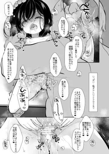 [Sakura Yukimi] Daisuki na Sensei no Tame ni Youmuin-san to Ecchi Shimasu 1+2 Fhentai - Page 31