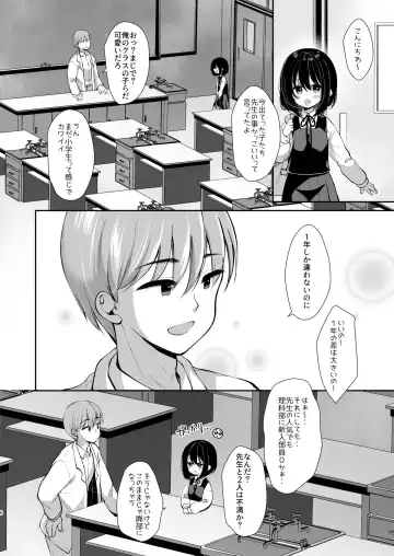 [Sakura Yukimi] Daisuki na Sensei no Tame ni Youmuin-san to Ecchi Shimasu 1+2 Fhentai - Page 4