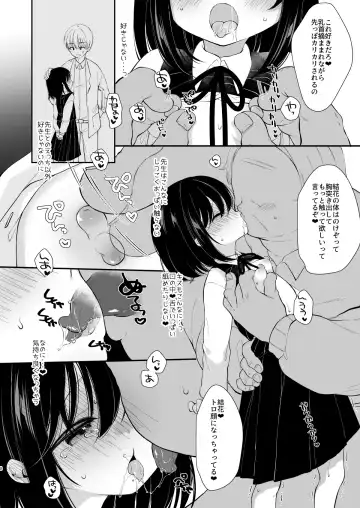 [Sakura Yukimi] Daisuki na Sensei no Tame ni Youmuin-san to Ecchi Shimasu 1+2 Fhentai - Page 42