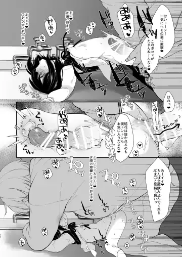 [Sakura Yukimi] Daisuki na Sensei no Tame ni Youmuin-san to Ecchi Shimasu 1+2 Fhentai - Page 48