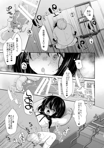 [Sakura Yukimi] Daisuki na Sensei no Tame ni Youmuin-san to Ecchi Shimasu 1+2 Fhentai - Page 51