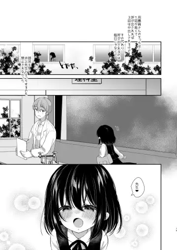 [Sakura Yukimi] Daisuki na Sensei no Tame ni Youmuin-san to Ecchi Shimasu 1+2 Fhentai - Page 53