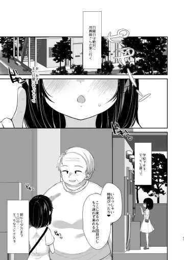 [Sakura Yukimi] Daisuki na Sensei no Tame ni Youmuin-san to Ecchi Shimasu 1+2 Fhentai - Page 55