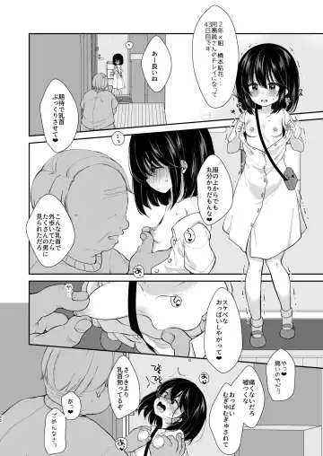 [Sakura Yukimi] Daisuki na Sensei no Tame ni Youmuin-san to Ecchi Shimasu 1+2 Fhentai - Page 56