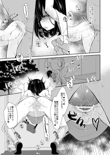 [Sakura Yukimi] Daisuki na Sensei no Tame ni Youmuin-san to Ecchi Shimasu 1+2 Fhentai - Page 65