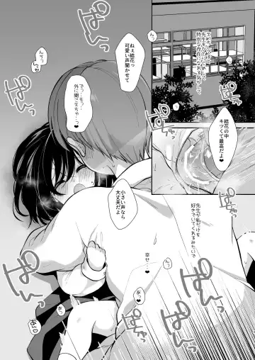 [Sakura Yukimi] Daisuki na Sensei no Tame ni Youmuin-san to Ecchi Shimasu 1+2 Fhentai - Page 7