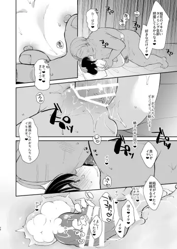 [Sakura Yukimi] Daisuki na Sensei no Tame ni Youmuin-san to Ecchi Shimasu 1+2 Fhentai - Page 72