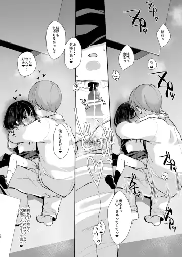 [Sakura Yukimi] Daisuki na Sensei no Tame ni Youmuin-san to Ecchi Shimasu 1+2 Fhentai - Page 8