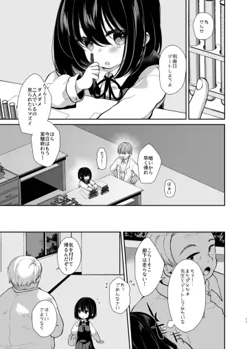 [Sakura Yukimi] Daisuki na Sensei no Tame ni Youmuin-san to Ecchi Shimasu 1+2 Fhentai - Page 9