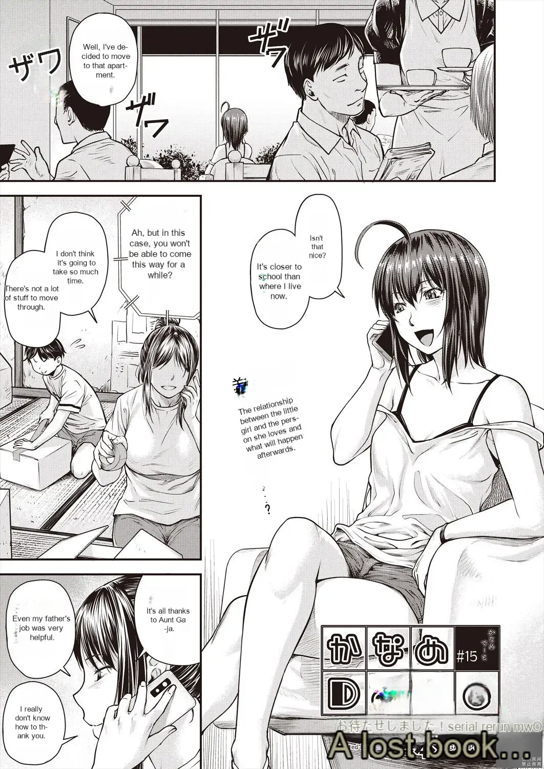 [Nagare Ippon] Kaname Date #15 Fhentai - Page 1