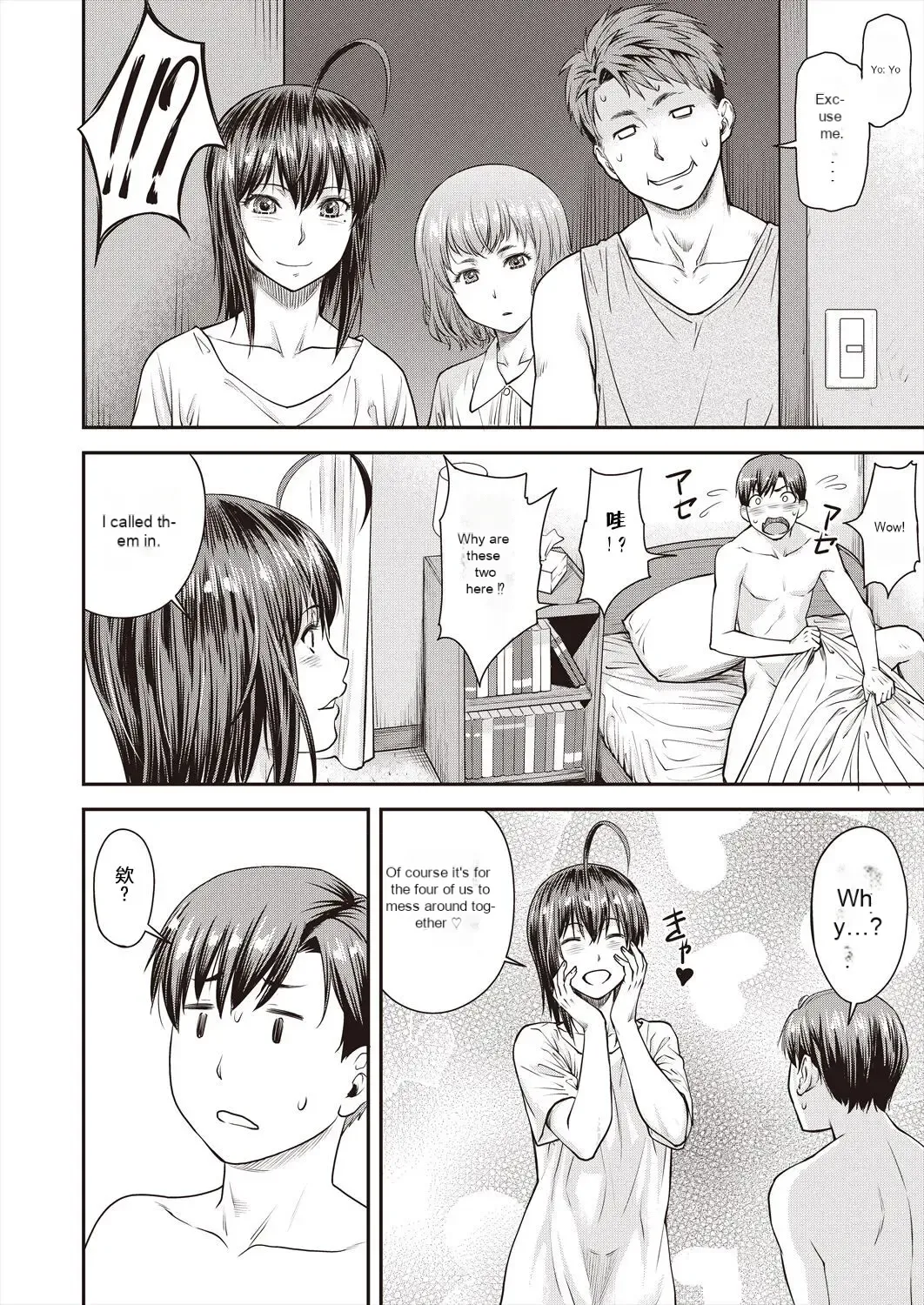 [Nagare Ippon] Kaname Date #15 Fhentai - Page 14
