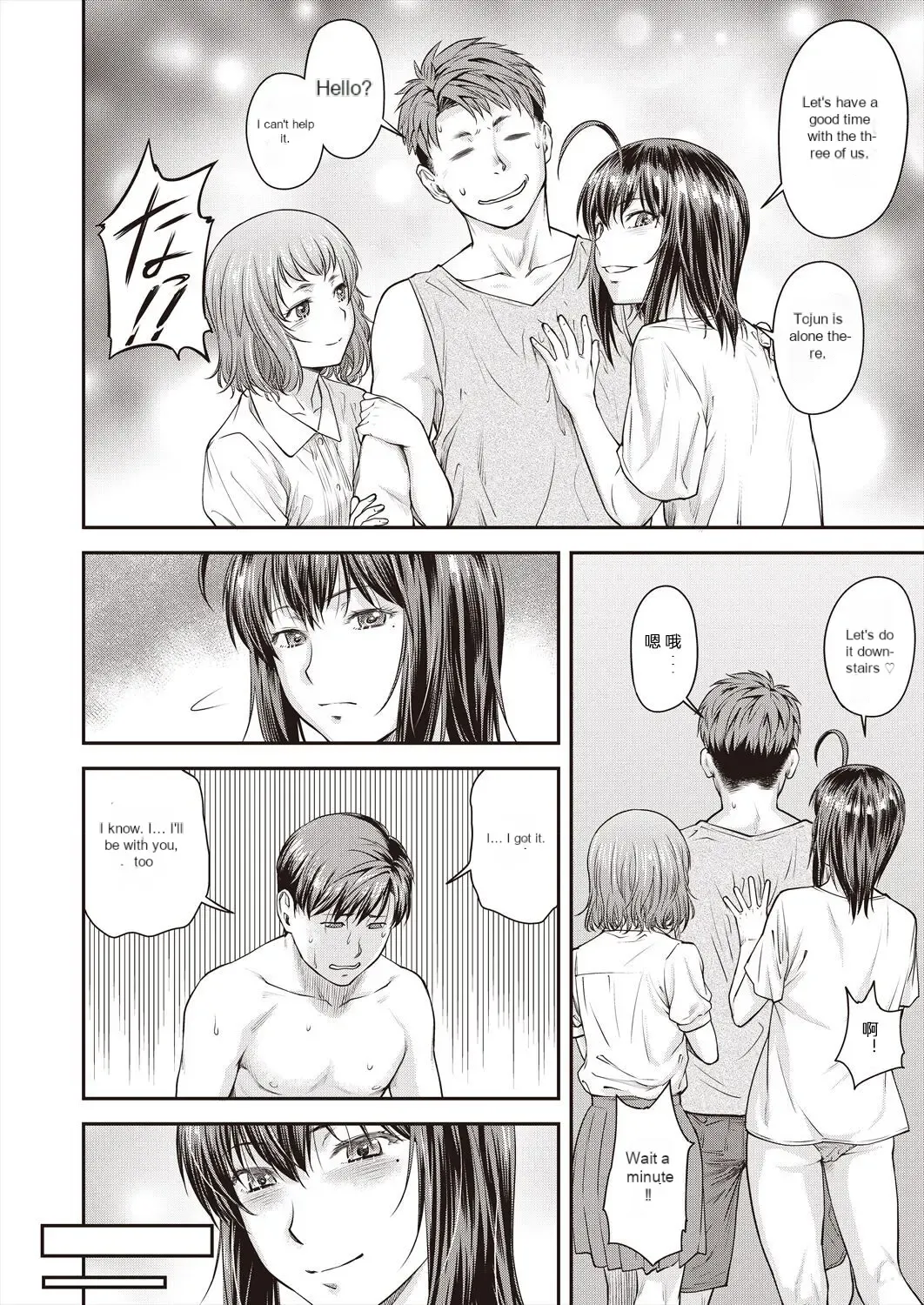 [Nagare Ippon] Kaname Date #15 Fhentai - Page 16