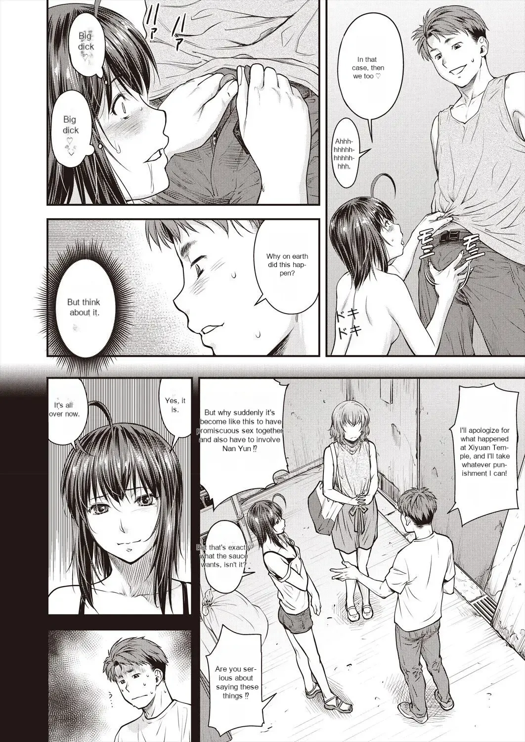 [Nagare Ippon] Kaname Date #15 Fhentai - Page 18