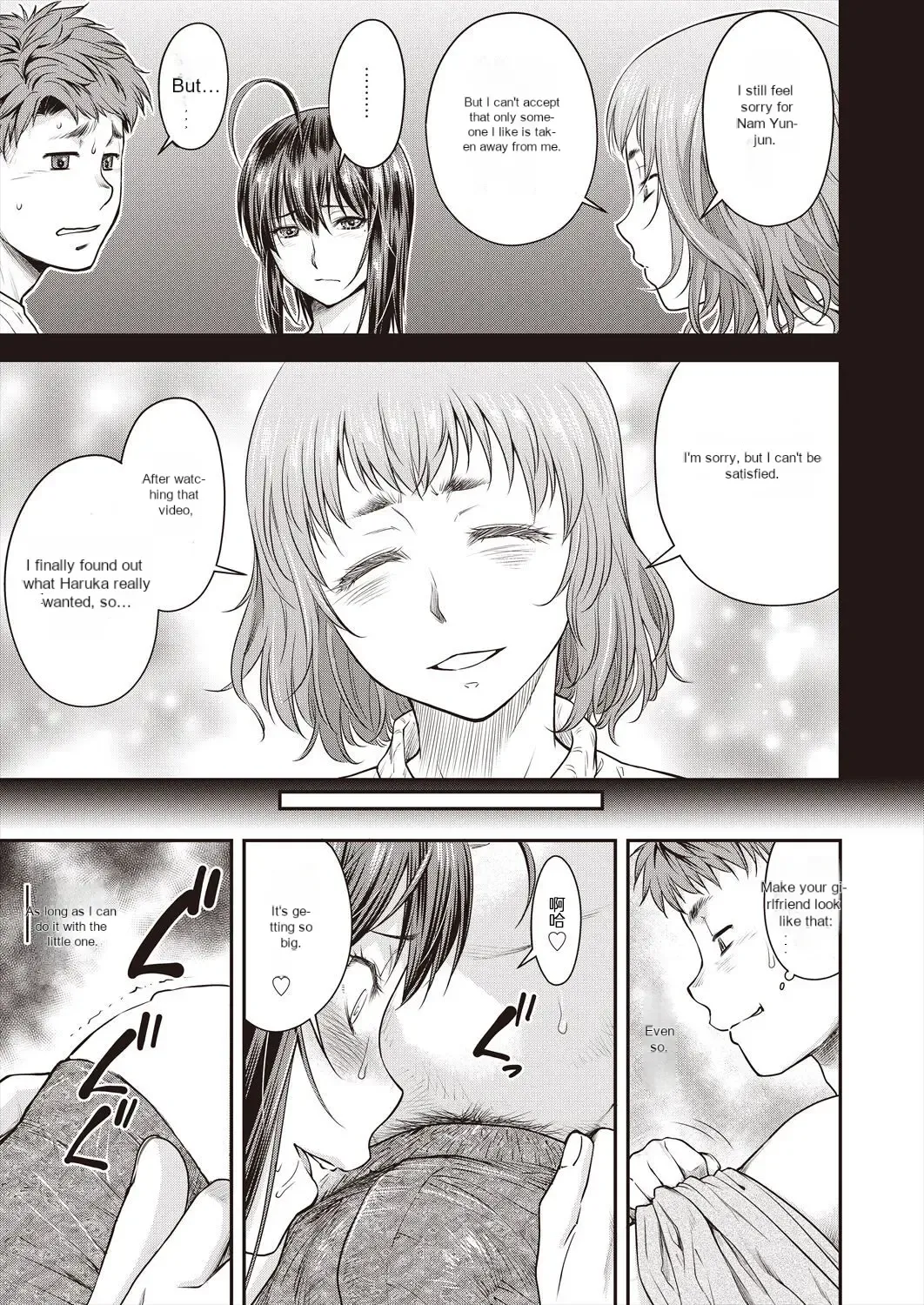 [Nagare Ippon] Kaname Date #15 Fhentai - Page 19