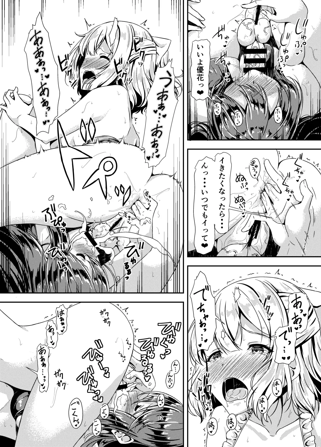 [Sankurowa] Kurokami LONG Futanari-chan to Jyunai SEX ga Shitaii! Part III Fhentai - Page 12