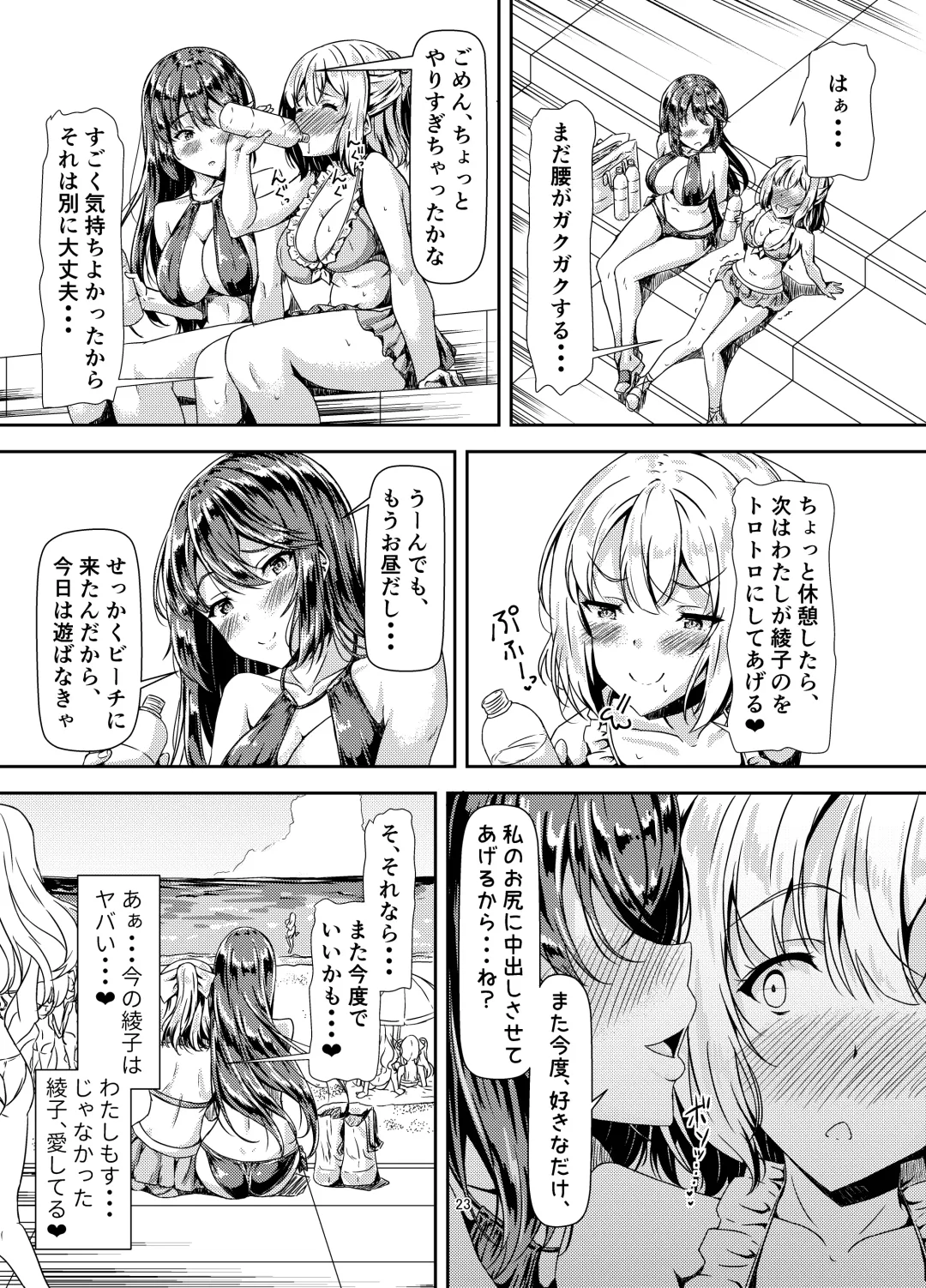 [Sankurowa] Kurokami LONG Futanari-chan to Jyunai SEX ga Shitaii! Part III Fhentai - Page 23