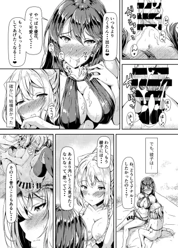 [Sankurowa] Kurokami LONG Futanari-chan to Jyunai SEX ga Shitaii! Part III Fhentai - Page 13