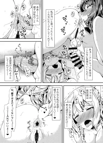 [Sankurowa] Kurokami LONG Futanari-chan to Jyunai SEX ga Shitaii! Part III Fhentai - Page 15