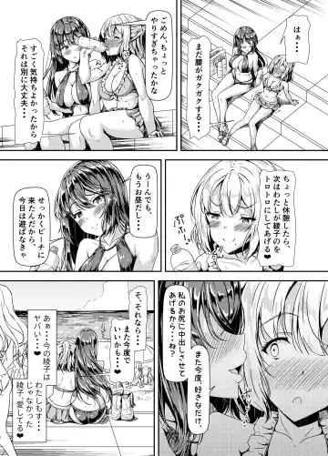 [Sankurowa] Kurokami LONG Futanari-chan to Jyunai SEX ga Shitaii! Part III Fhentai - Page 23