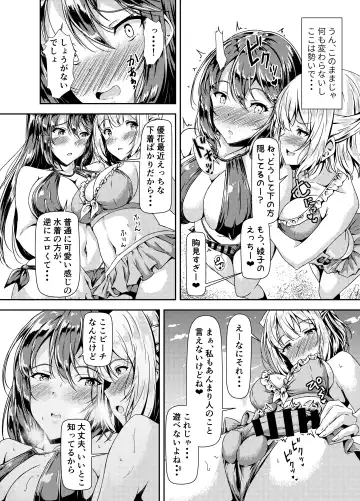 [Sankurowa] Kurokami LONG Futanari-chan to Jyunai SEX ga Shitaii! Part III Fhentai - Page 8