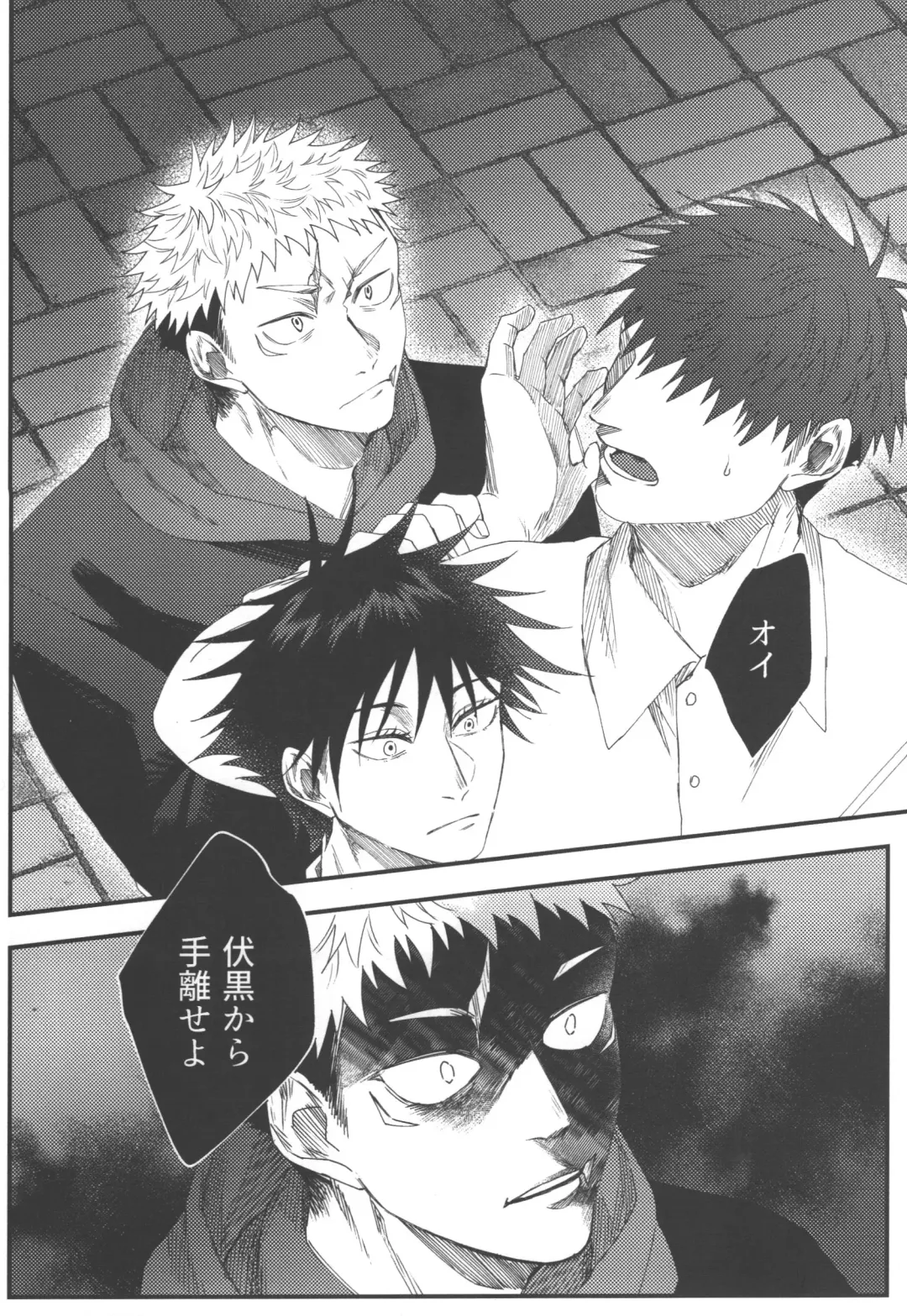 [Akino] No one night stand Fhentai - Page 11