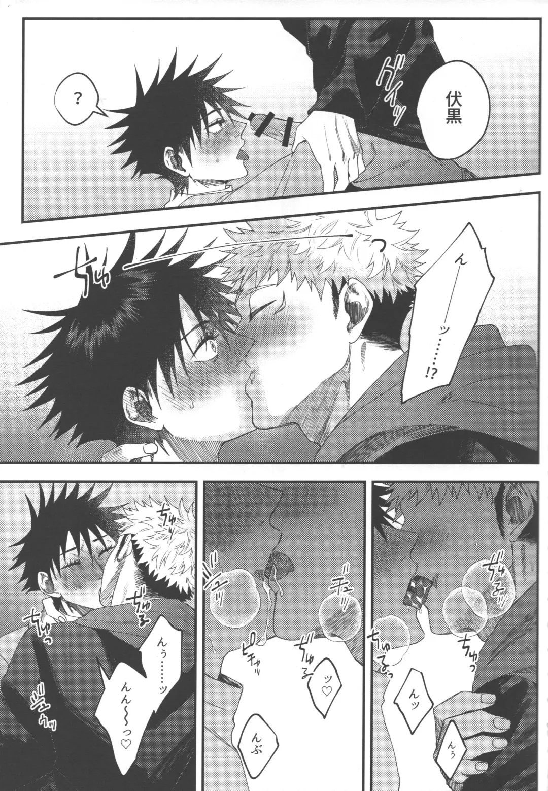 [Akino] No one night stand Fhentai - Page 18