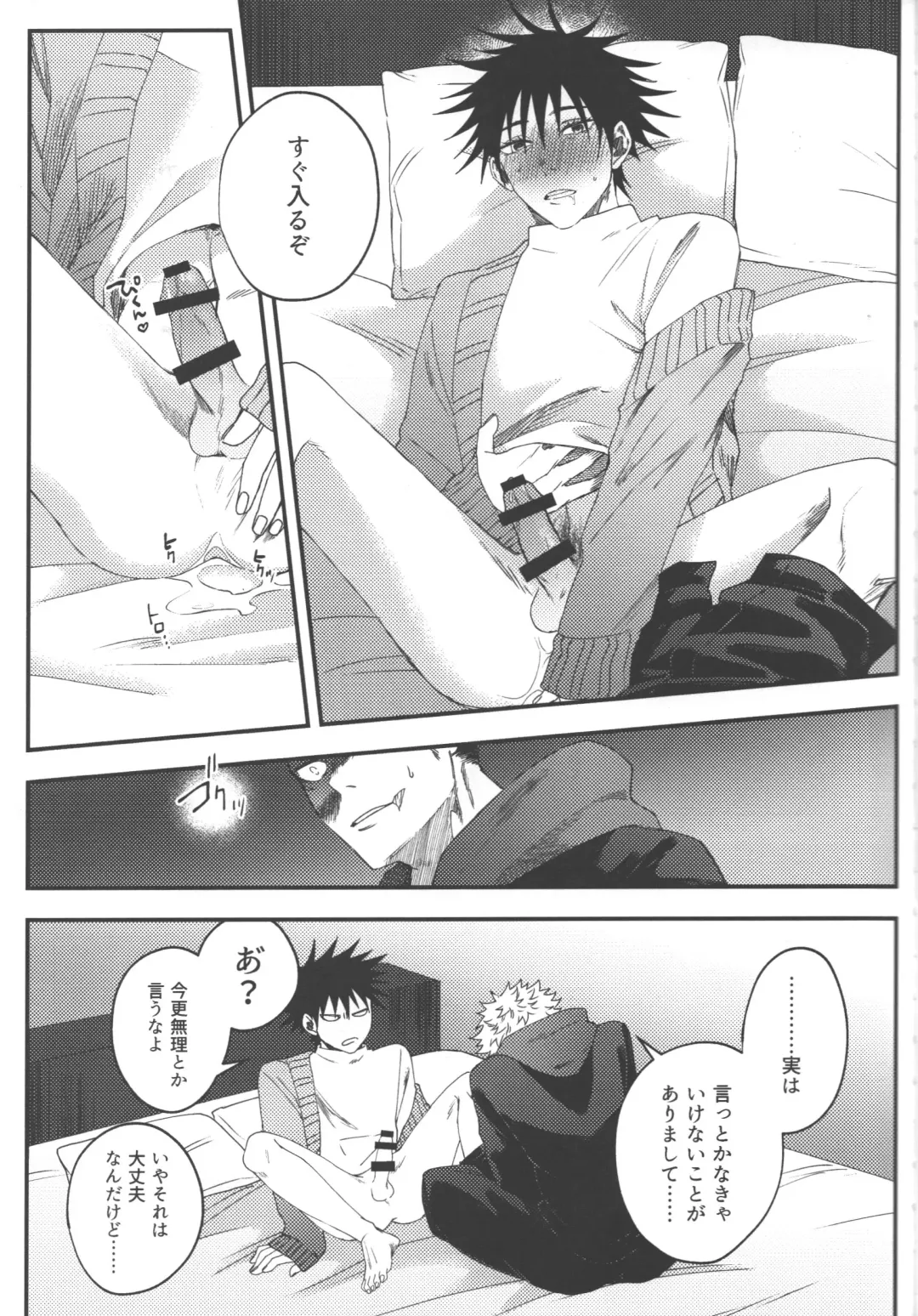 [Akino] No one night stand Fhentai - Page 20