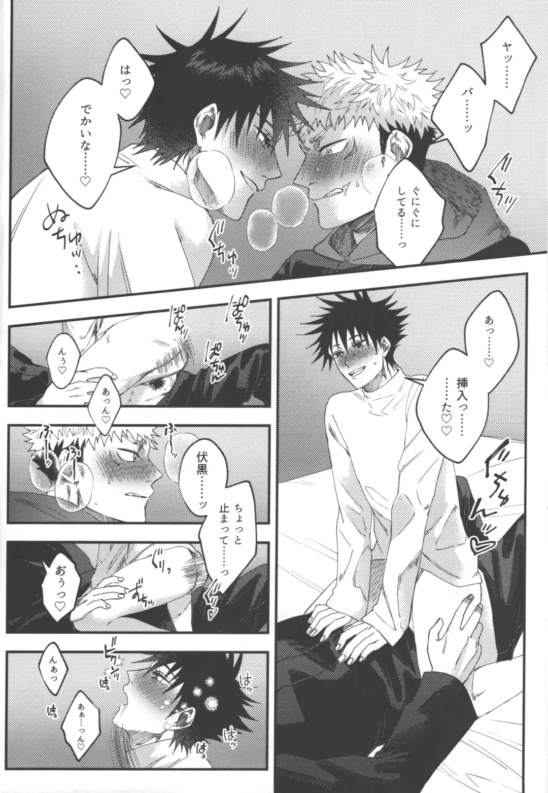 [Akino] No one night stand Fhentai - Page 23