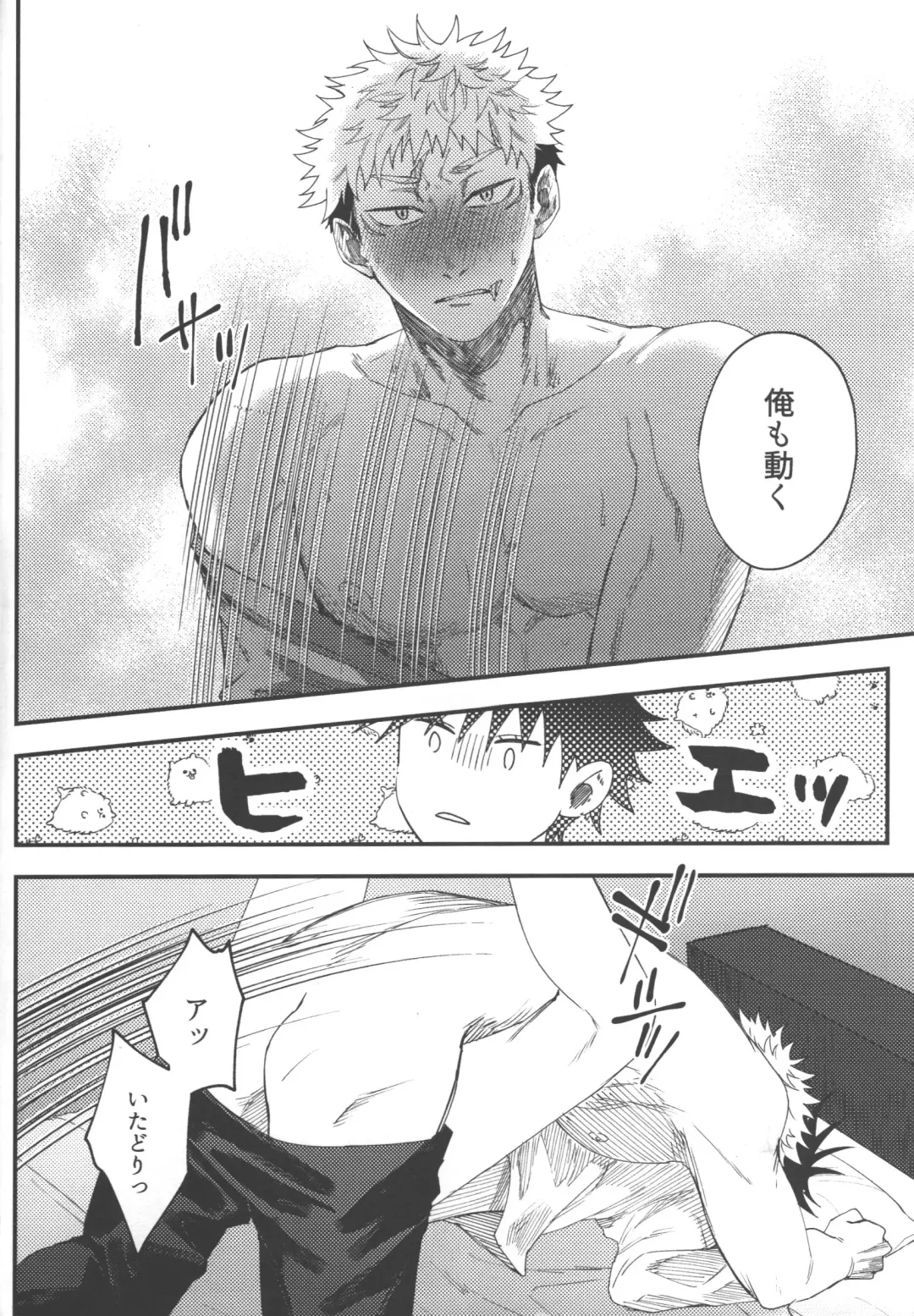 [Akino] No one night stand Fhentai - Page 25