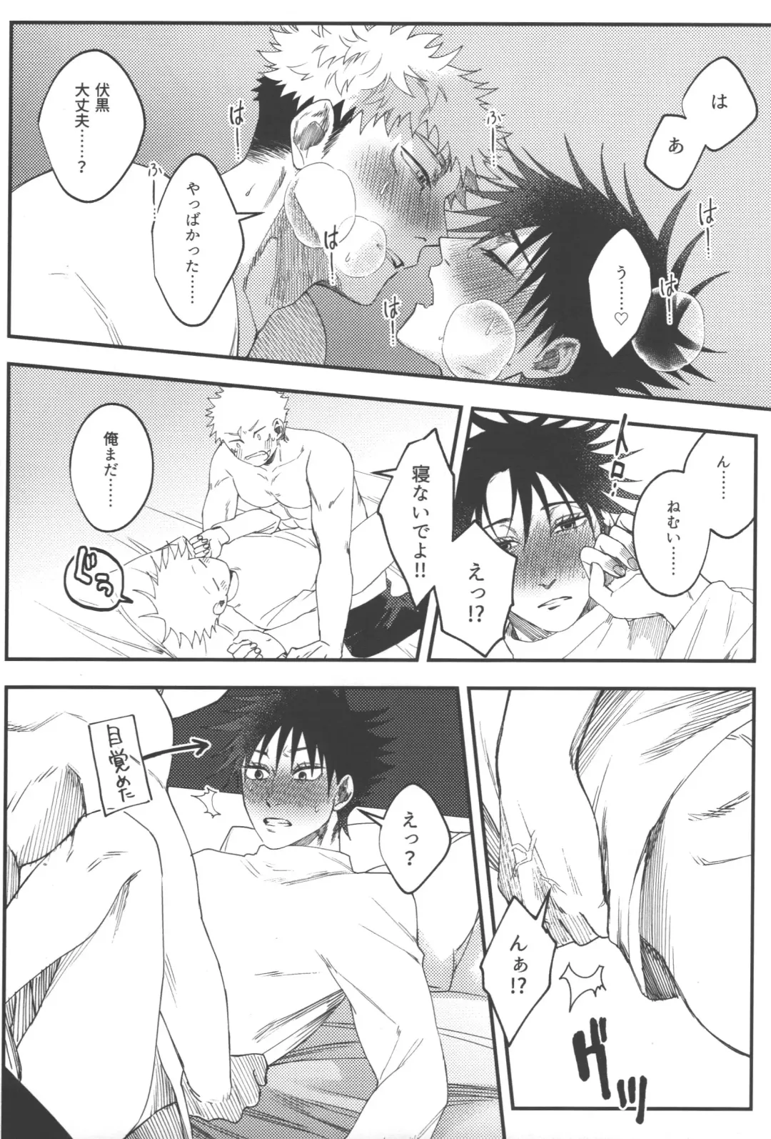 [Akino] No one night stand Fhentai - Page 27