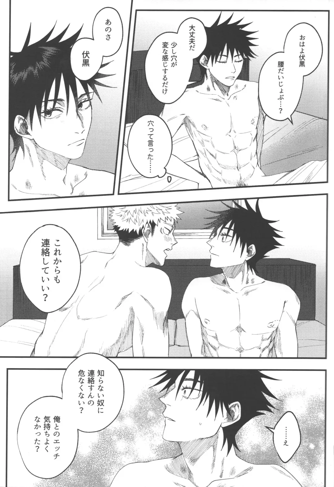 [Akino] No one night stand Fhentai - Page 30