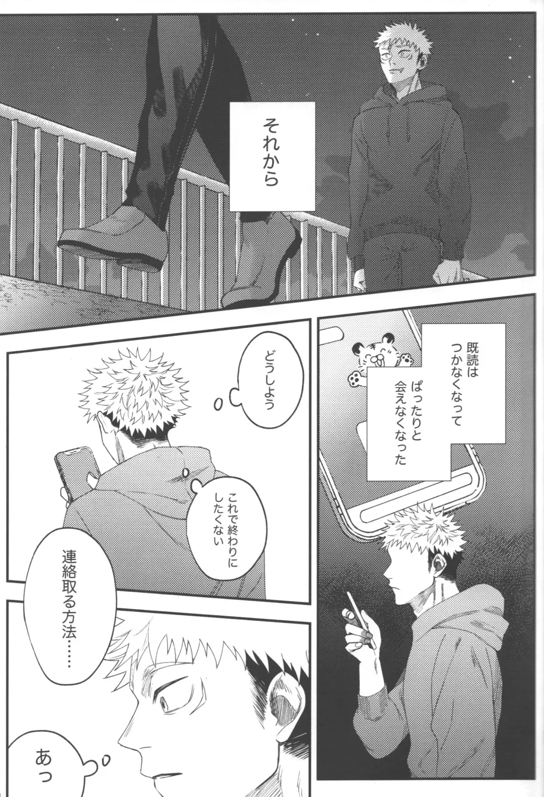 [Akino] No one night stand Fhentai - Page 42